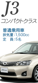 キューブ・モビリオ・カローラセダン・サニーセダン ティーダ　シビックフェリオ・ ファミリア